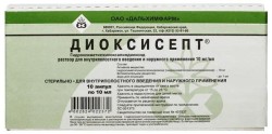 Диоксисепт, р-р для в/п и наружн. прим. 10 мг/мл 10 мл №10 ампулы