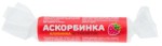 Аскорбиновая кислота, Планета Здоровья табл. 25 мг / 2.9 г №10 Аскорбинка с сахаром клубника крутка