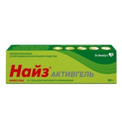 Найз Активгель, гель для наружного применения 1% 50 г 1 шт